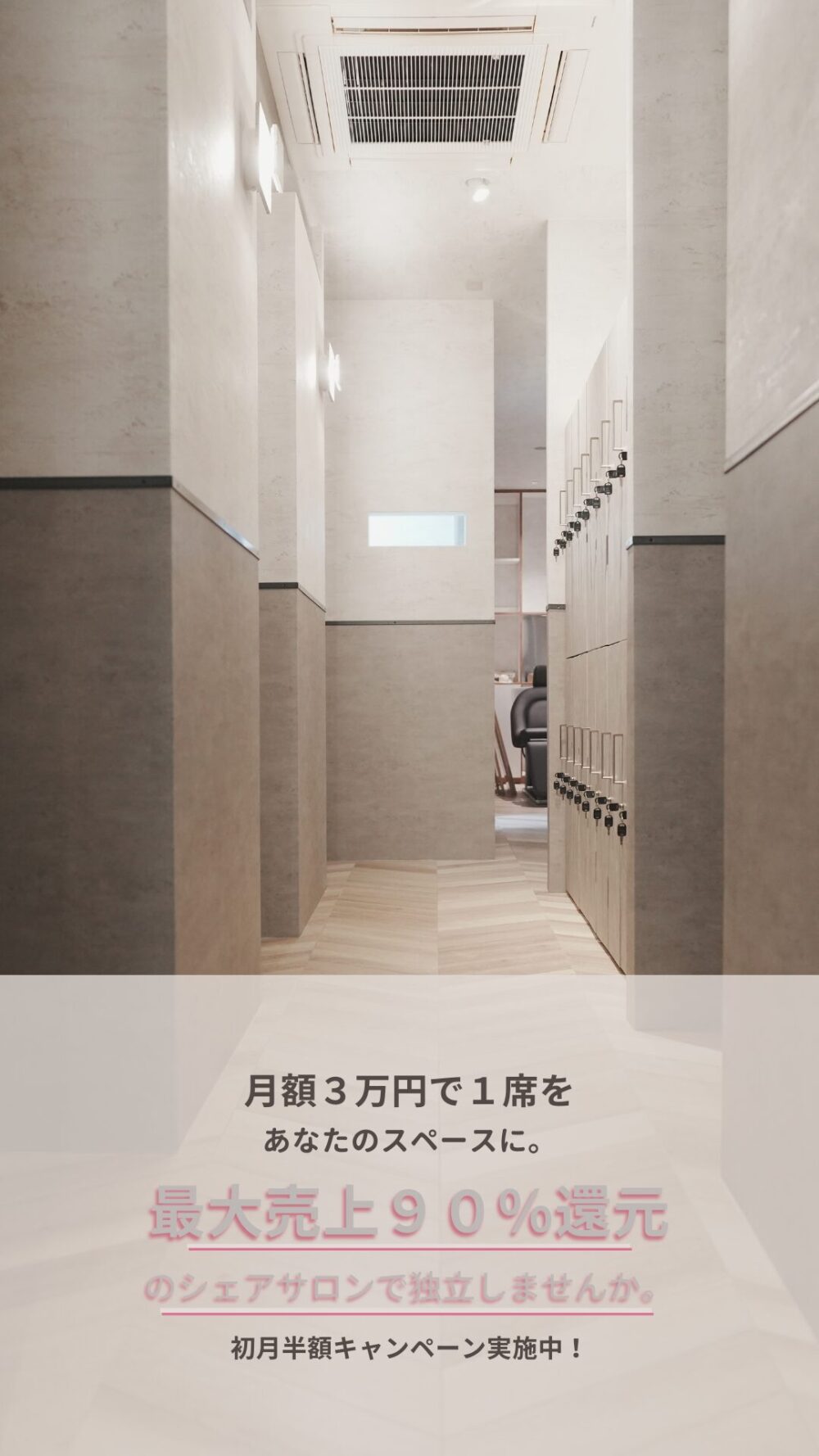 ROOM59 札幌駅前 店内